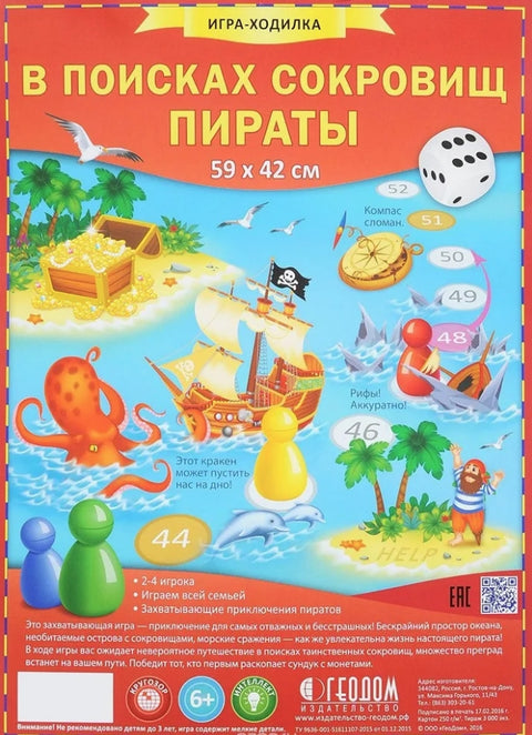 Desková hra s žetony "Hledání pokladu. Piráti"