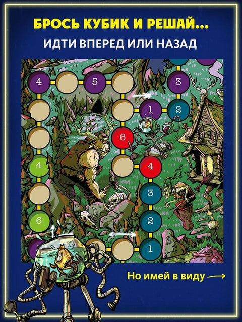 Desková hra "Equivoki. Špatné dveře"