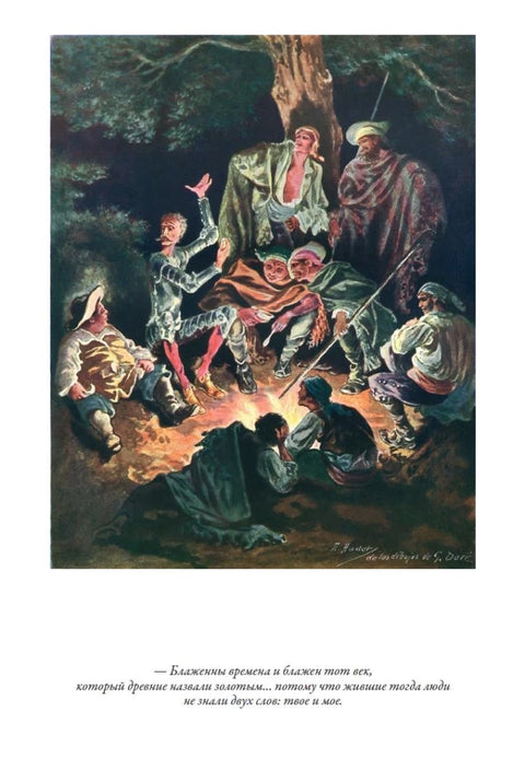 Don Quijote (přeložil Lyubimov)