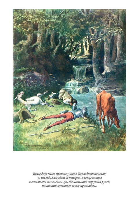 Don Quijote (přeložil Lyubimov)