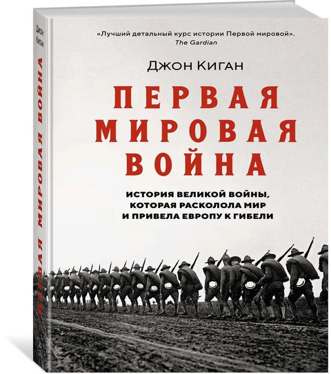 První světová válka: Historie velké války, která rozdělila svět a vedla Evropu ke zkáze