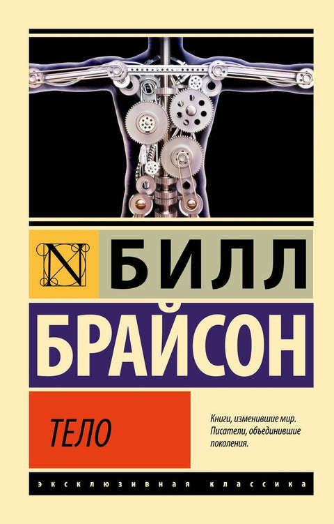 Tělo