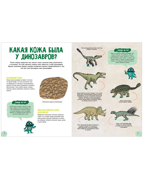Úžasní dinosauři