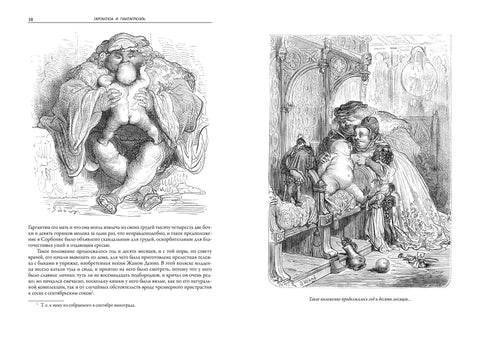 Gargantua a Pantagruel
