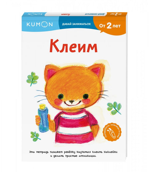 Клеим