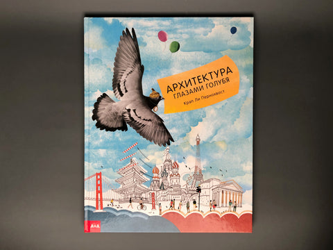 Architektura očima holubice