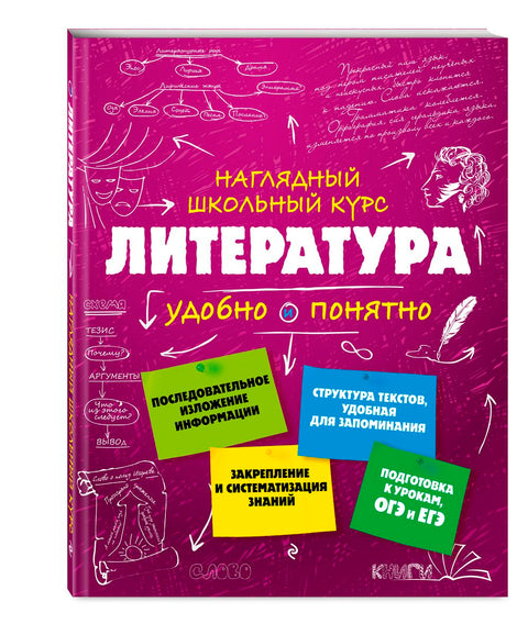 Literatura