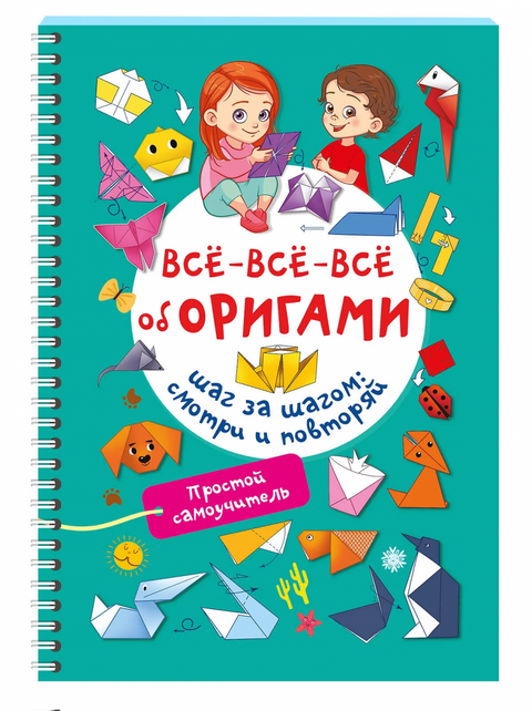 Všechno-všechno-všechno o origami