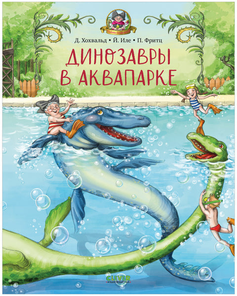 Dinosauři v aquaparku