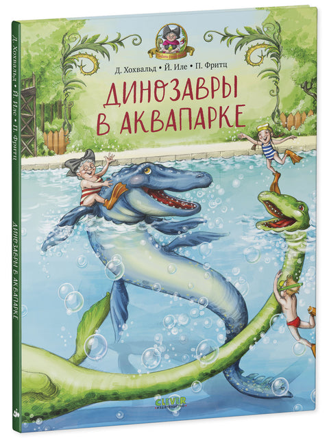 Dinosauři v aquaparku
