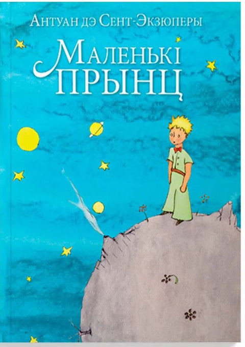 Malý princ