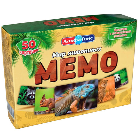 Мемо "Мир животных"