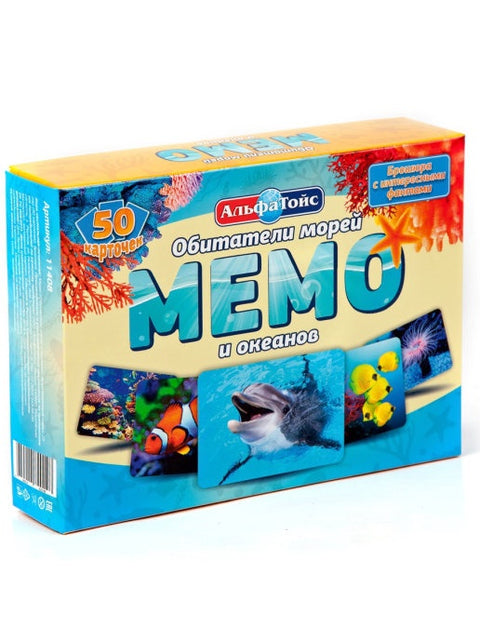 Мемо "Обитатели морей и океанов"