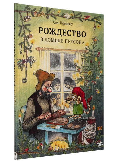 Vánoce v Pettsonově domě