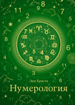 Numerologie