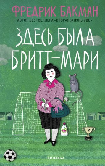 Britt-Marie tu byla