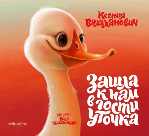Přiletěla nás navštívit kachna