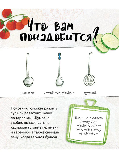 Один дома. Перекидные карточки. Новые рецепты