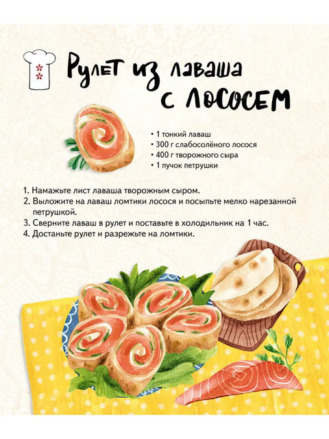 Один дома. Перекидные карточки. Новые рецепты