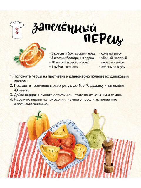 Один дома. Перекидные карточки. Новые рецепты