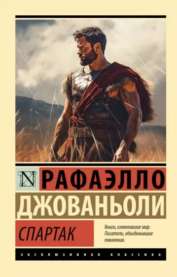 Spartakus
