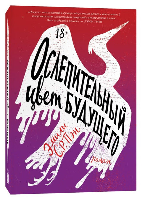 Ослепительный цвет будущего