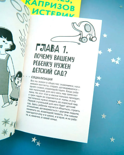 Do školky bez slz, záchvatů vzteku a hysterie