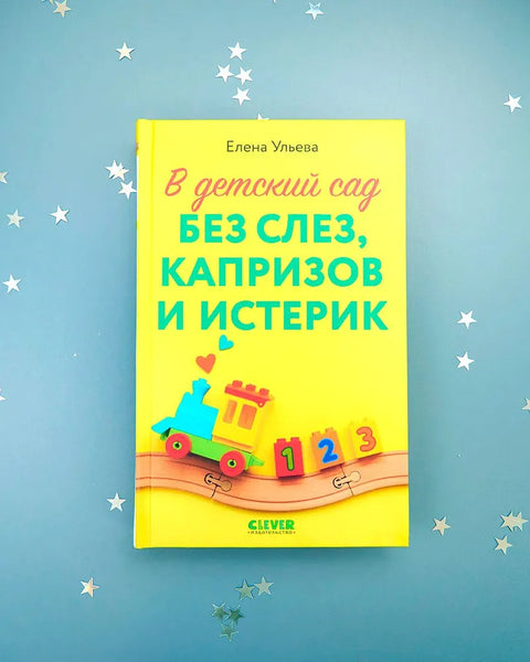 Do školky bez slz, záchvatů vzteku a hysterie