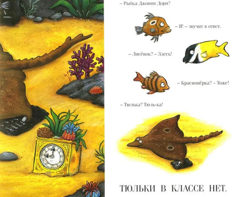 Tulka. Malá ryba a velký vynálezce