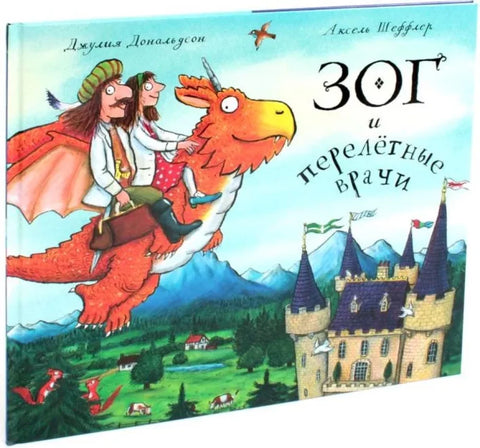 Zog a létající doktoři