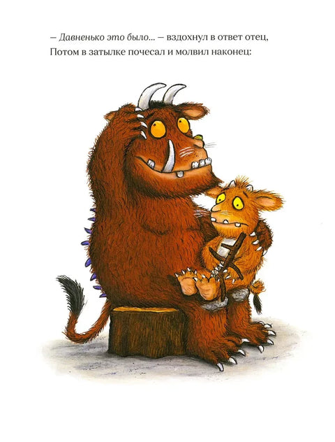Gruffaloovo dítě
