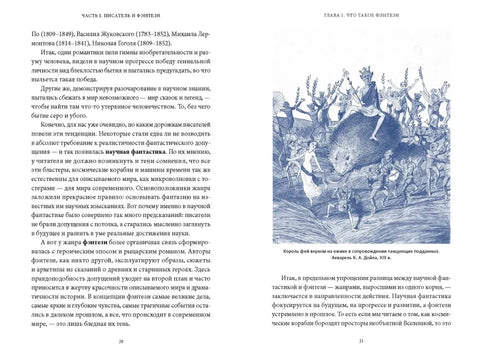 Мифология "Ведьмака". От Геральта и Йеннифэр до Дикой охоты и Сопряжения сфер
