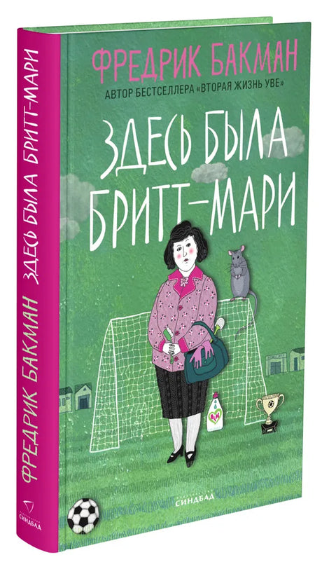 Britt-Marie tu byla