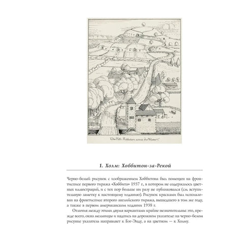 Kresby od J. R. R. Tolkiena