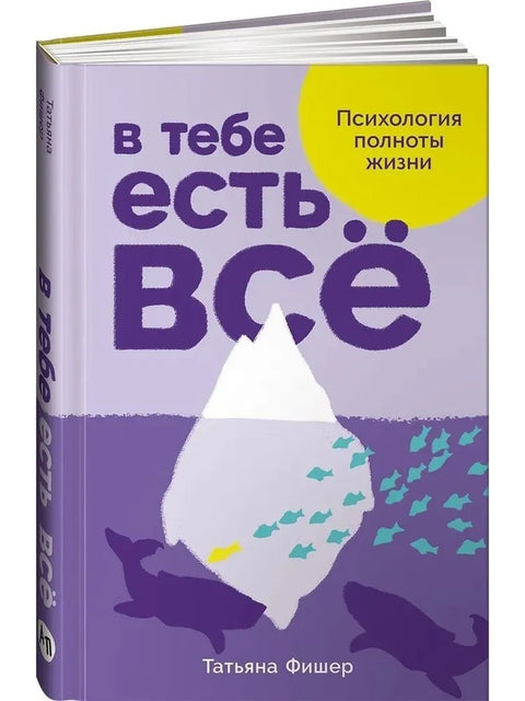 Máš všechno. Psychologie plnosti života
