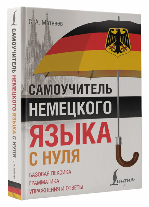 Průvodce samostudiem němčiny od nuly