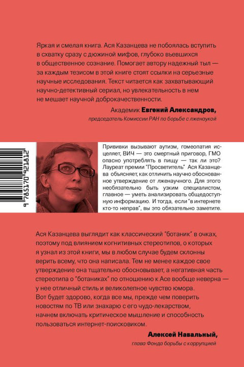 В Интернете кто-то неправ