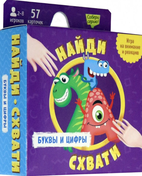 Буквы и цифры