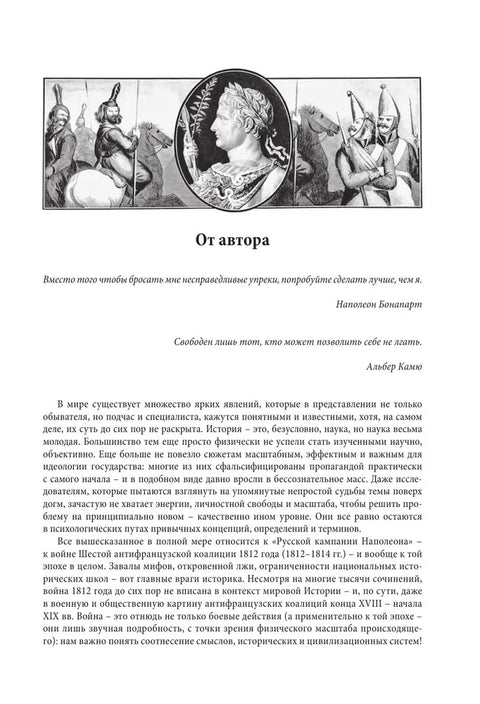 První vědecká historie války v roce 1812. Třetí vydání