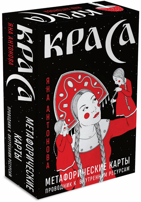 Metaforické karty. Krása.