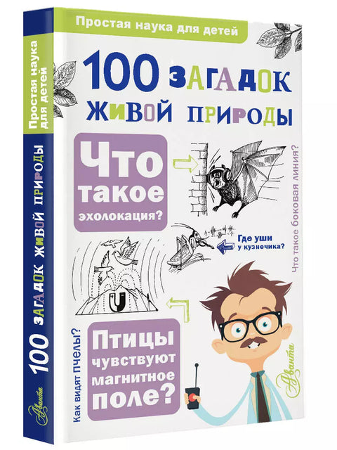 100 záhad živé přírody