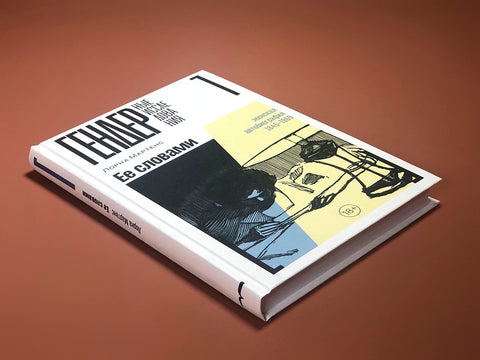 Jejími slovy: Autobiografie ženy 1845–1969