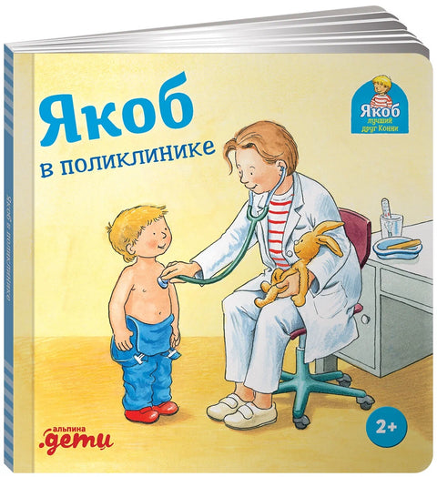 Jakub v klinice