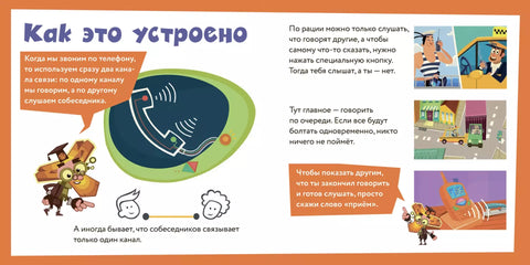Fixiteka. Komunikace