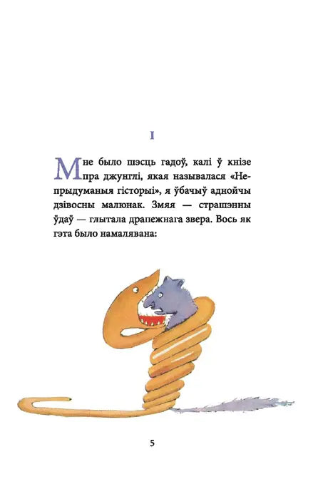Malý princ