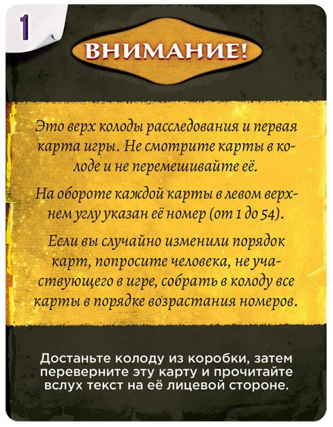 Desková hra "Detective Chronicles: Smrt v odrazu"