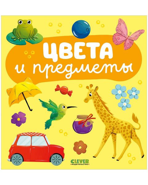 Barvy a objekty