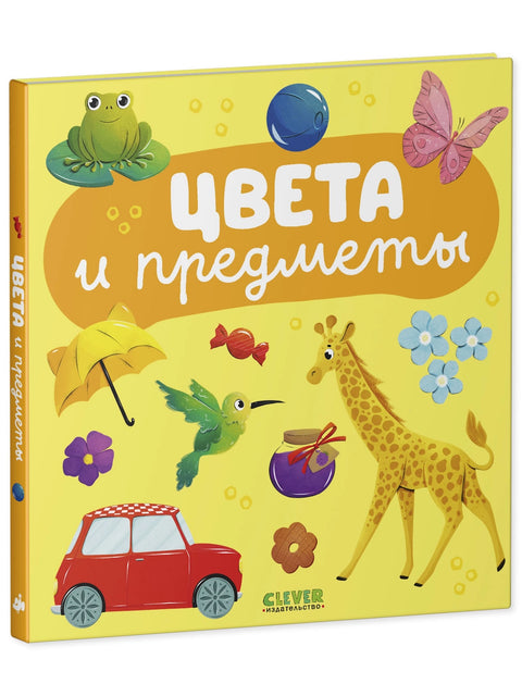 Barvy a objekty
