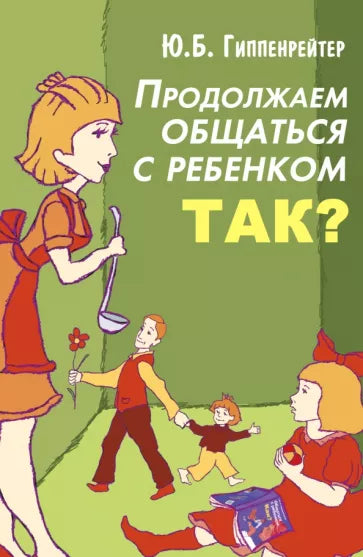 Pokračujme v komunikaci s dítětem. Ano?