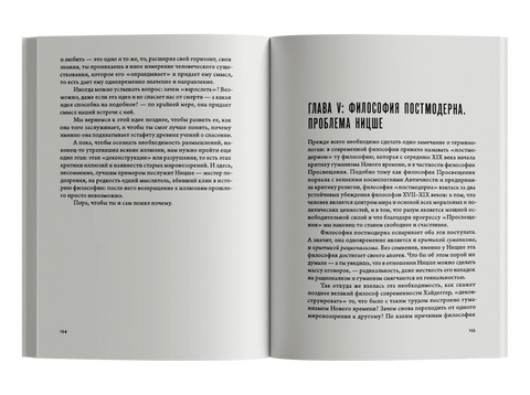 Краткая история мысли